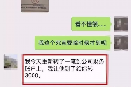 唐海专业要账公司